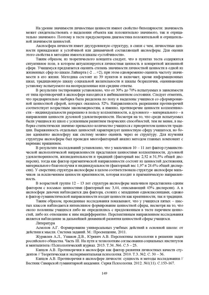 Файл:Конф москва 2014.pdf