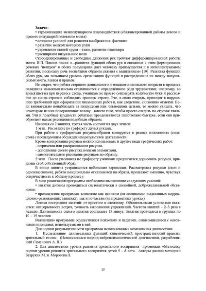 Файл:Конф москва 2014.pdf