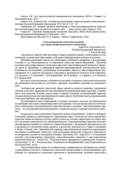 Файл:Конф москва 2014.pdf
