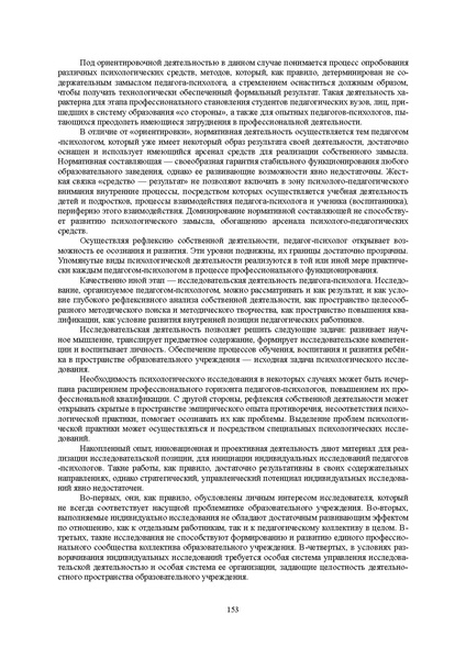 Файл:Конф москва 2014.pdf