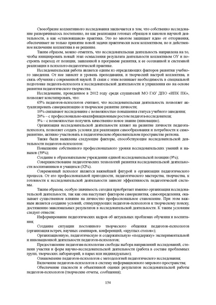 Файл:Конф москва 2014.pdf