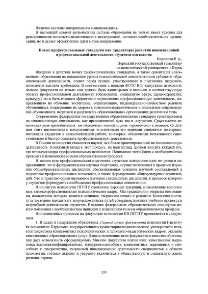 Файл:Конф москва 2014.pdf