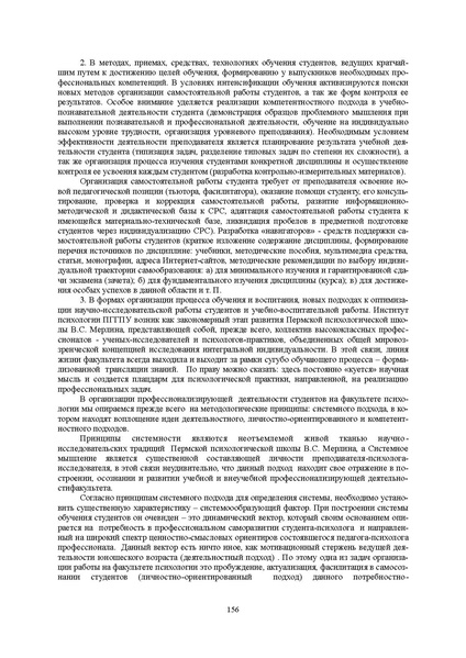 Файл:Конф москва 2014.pdf
