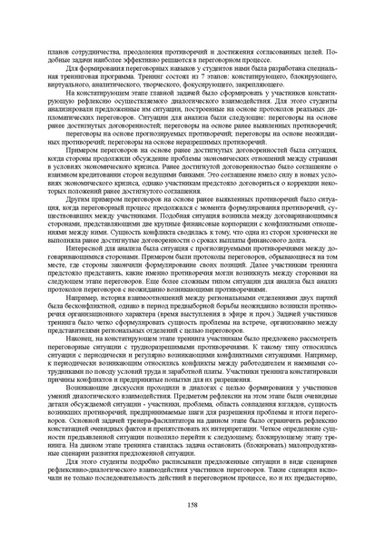 Файл:Конф москва 2014.pdf