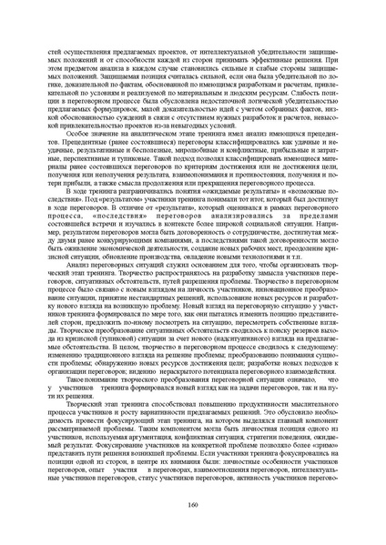 Файл:Конф москва 2014.pdf