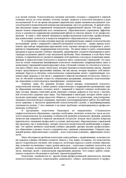 Файл:Конф москва 2014.pdf