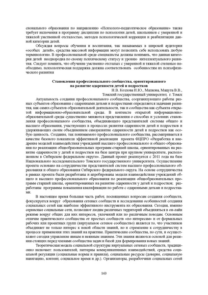 Файл:Конф москва 2014.pdf