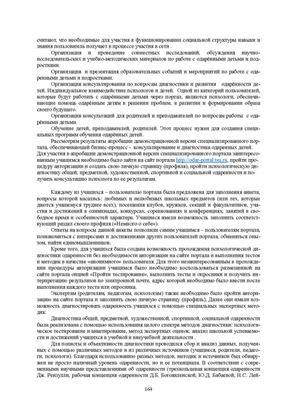 Файл:Конф москва 2014.pdf