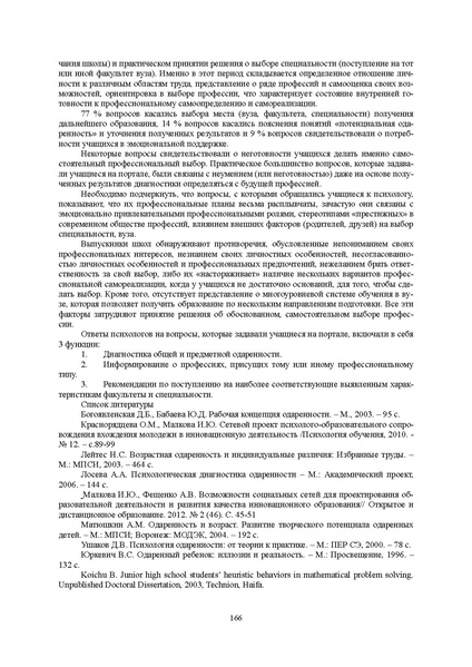 Файл:Конф москва 2014.pdf