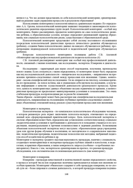 Файл:Конф москва 2014.pdf