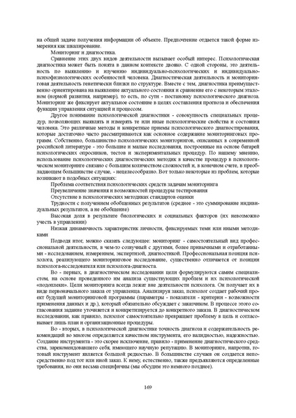Файл:Конф москва 2014.pdf
