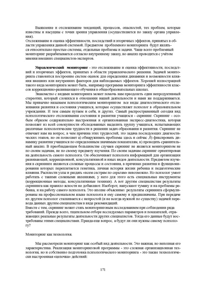 Файл:Конф москва 2014.pdf
