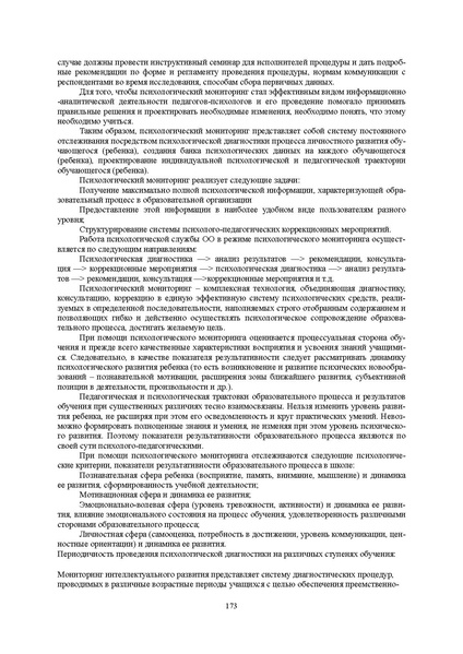Файл:Конф москва 2014.pdf
