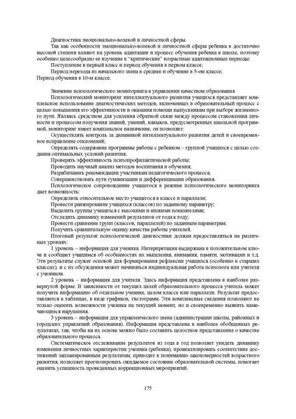 Файл:Конф москва 2014.pdf