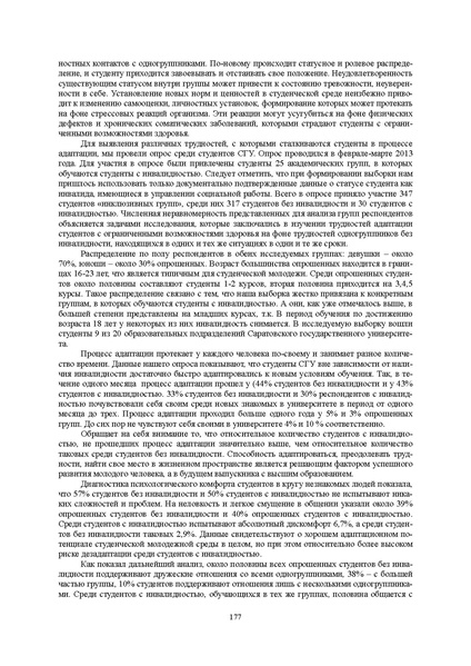 Файл:Конф москва 2014.pdf