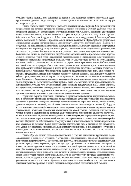 Файл:Конф москва 2014.pdf