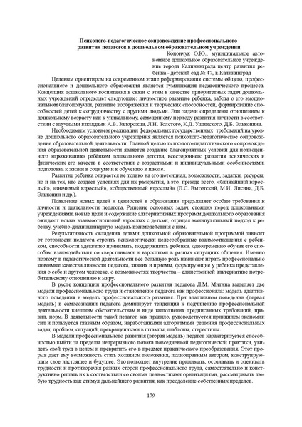 Файл:Конф москва 2014.pdf