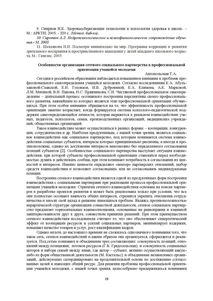 Файл:Конф москва 2014.pdf