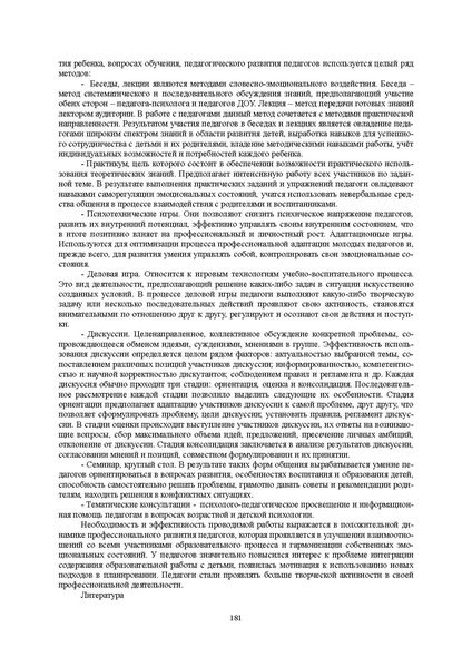 Файл:Конф москва 2014.pdf