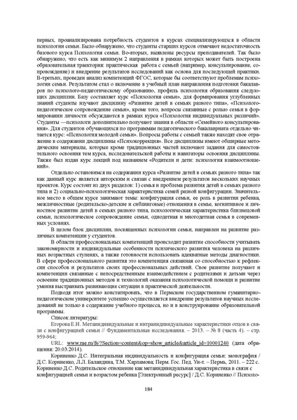 Файл:Конф москва 2014.pdf