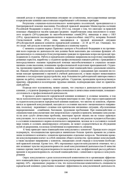 Файл:Конф москва 2014.pdf
