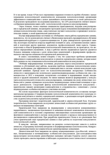 Файл:Конф москва 2014.pdf