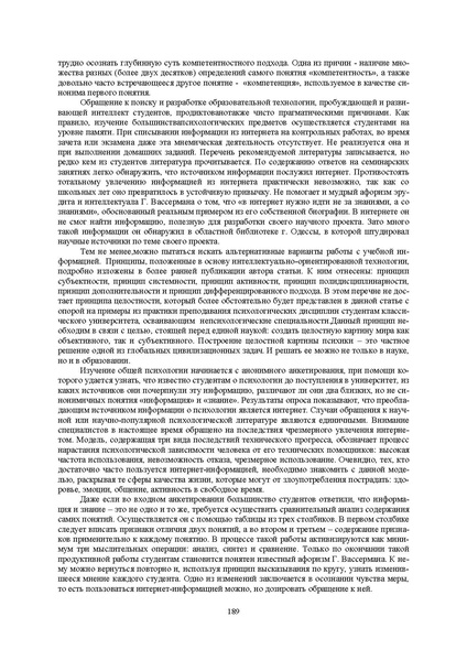 Файл:Конф москва 2014.pdf