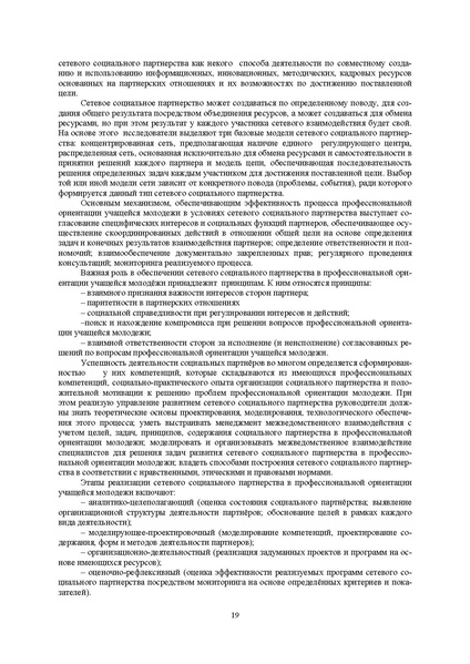 Файл:Конф москва 2014.pdf