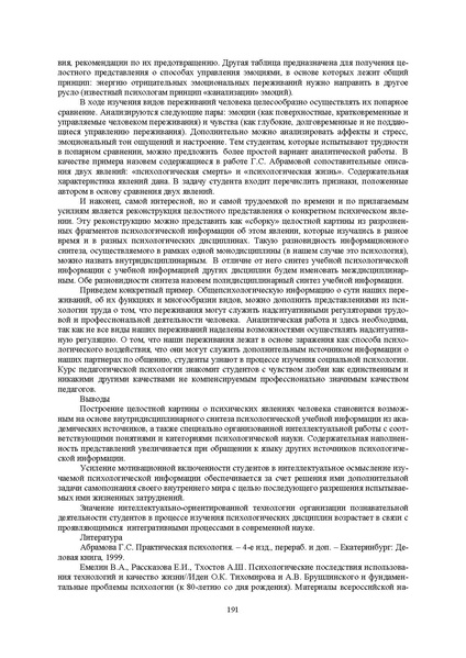Файл:Конф москва 2014.pdf