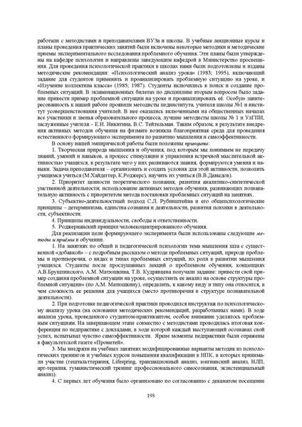 Файл:Конф москва 2014.pdf