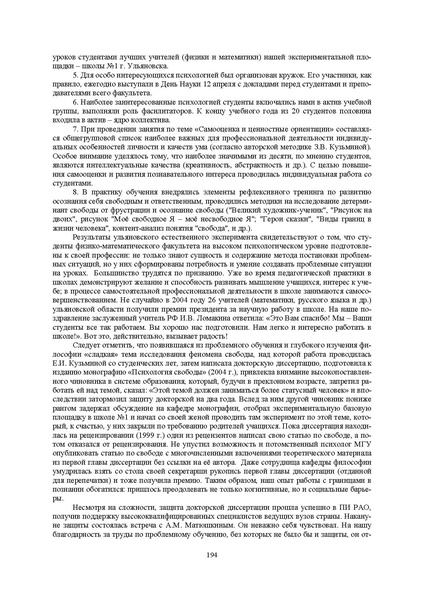 Файл:Конф москва 2014.pdf