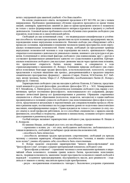 Файл:Конф москва 2014.pdf