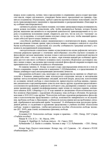 Файл:Конф москва 2014.pdf