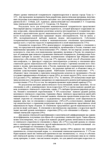 Файл:Конф москва 2014.pdf