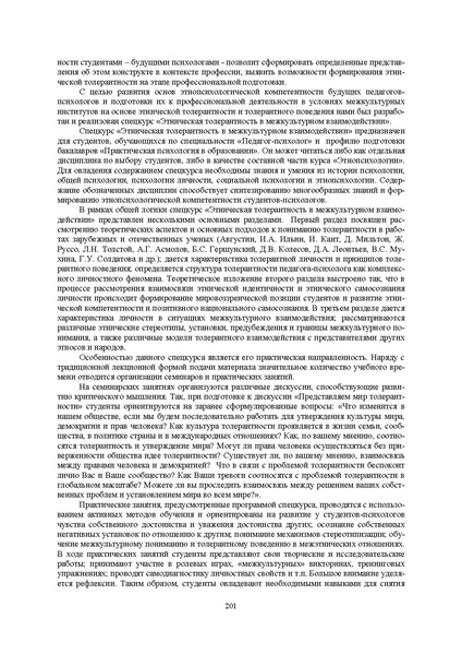 Файл:Конф москва 2014.pdf