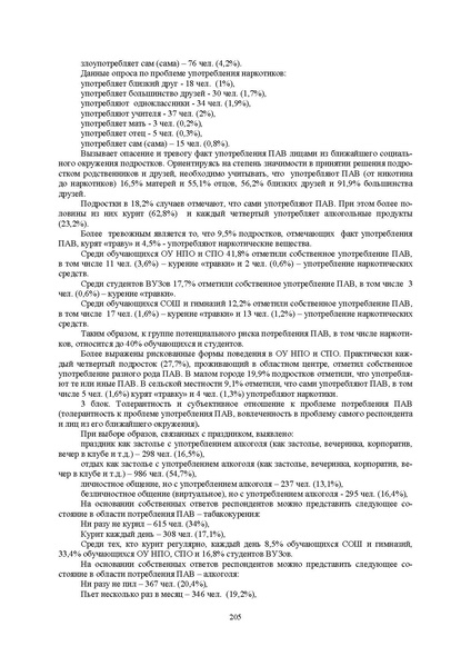 Файл:Конф москва 2014.pdf