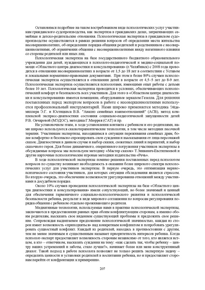 Файл:Конф москва 2014.pdf