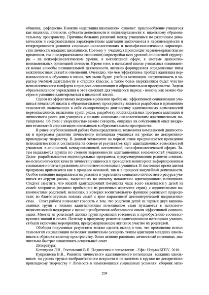 Файл:Конф москва 2014.pdf