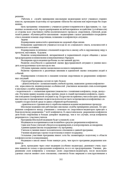 Файл:Конф москва 2014.pdf