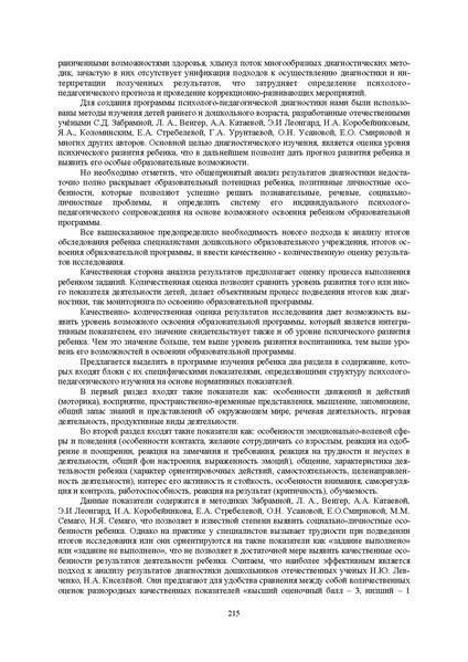 Файл:Конф москва 2014.pdf