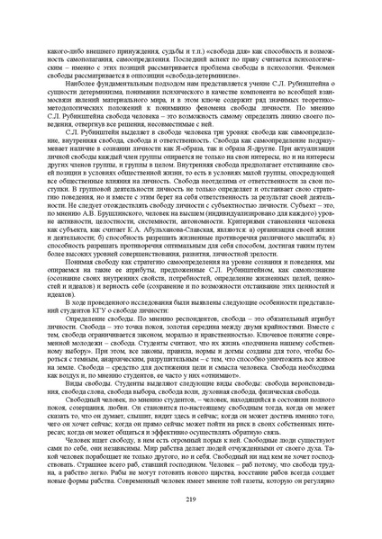 Файл:Конф москва 2014.pdf