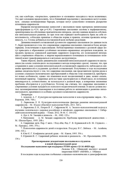 Файл:Конф москва 2014.pdf