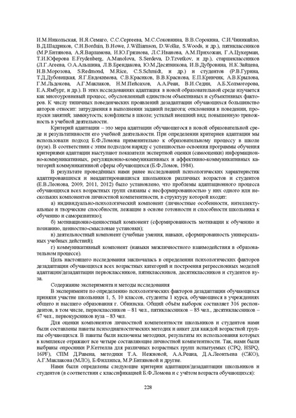 Файл:Конф москва 2014.pdf