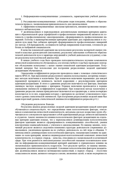 Файл:Конф москва 2014.pdf