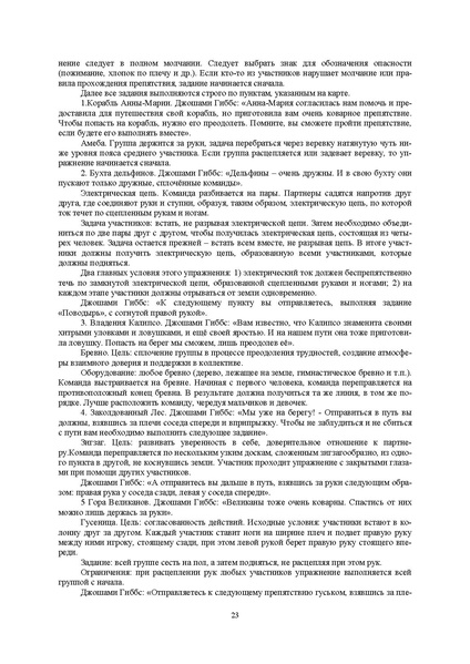 Файл:Конф москва 2014.pdf
