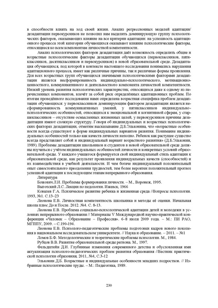 Файл:Конф москва 2014.pdf