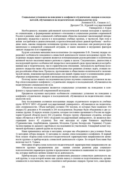 Файл:Конф москва 2014.pdf
