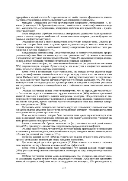 Файл:Конф москва 2014.pdf
