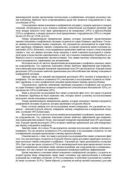 Файл:Конф москва 2014.pdf