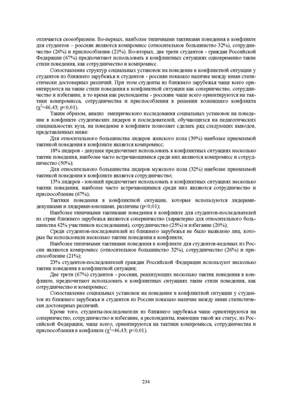 Файл:Конф москва 2014.pdf